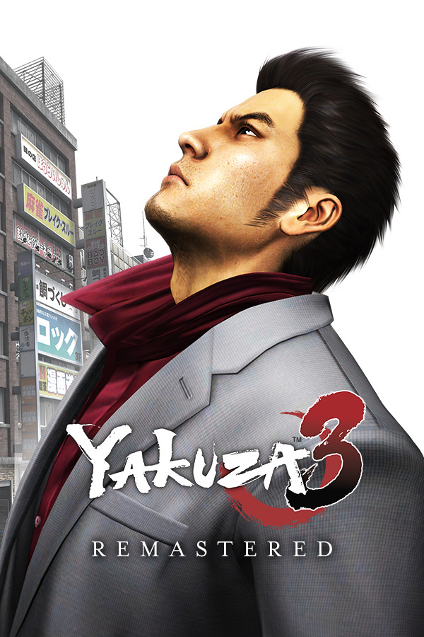 [如龙3] Yakuza 3 Remastered