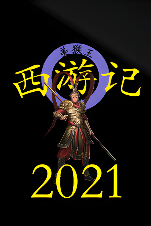 [西游记2021] Xi You Ji v1.0.0