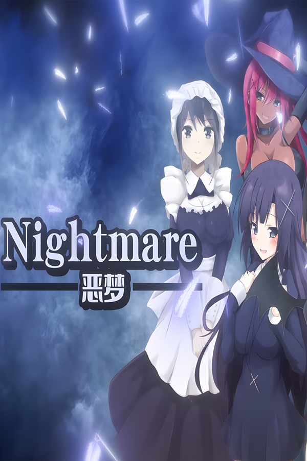 [～恶梦～]Nightmare v1.0  +DLC