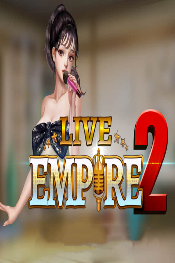 [直播帝国2]Live Empire 2 v1.0.10a +上手攻略