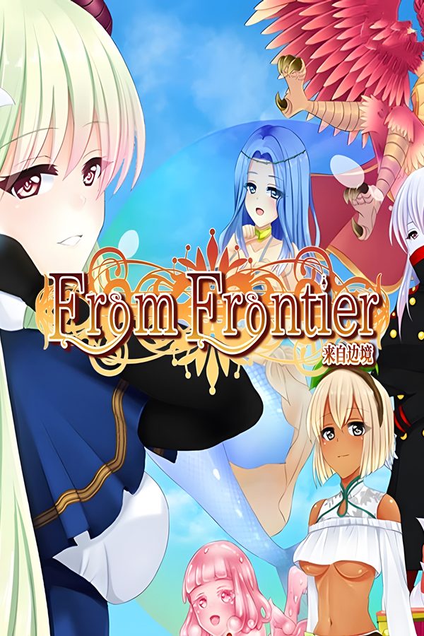 [来自边境] – From Frontier  v1.0.0