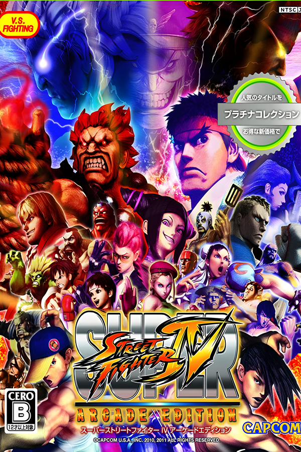 [超级街头霸王4：街机版]Super Street Fighter IV Arcade Edition Build.252499    【会员应求发布】
