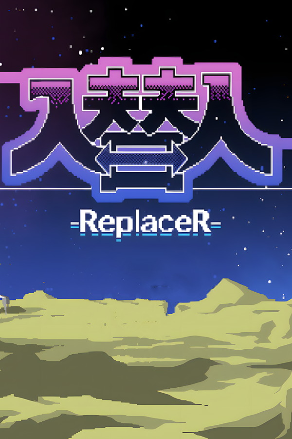 [入替人]-ReplaceR- Build.9727404