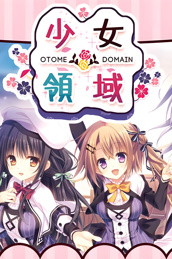 [少女＊领域]-Otome * Domain v1.0.2