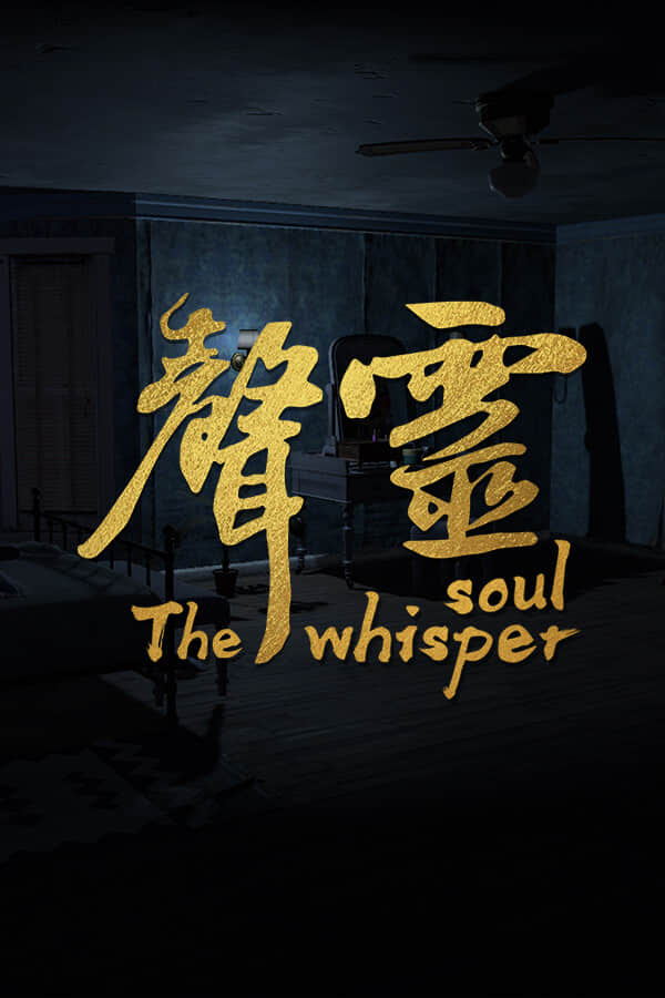 [声灵]-The whisper soul Build.10215685