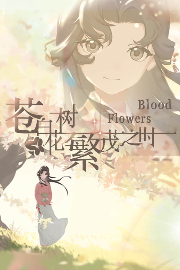 [苍白花树繁茂之时]-Blood Flowers Build.10873386