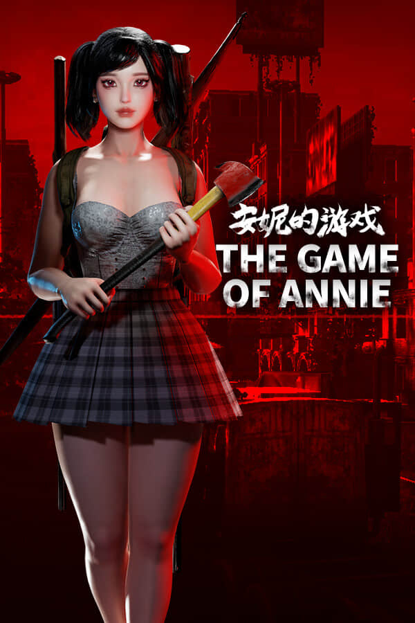 [安妮的游戏]-The Game of Annie-Build.12699251-v0.996