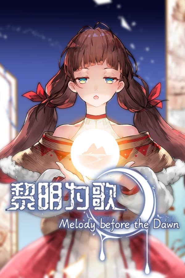 [黎明为歌]-Melody before the Dawn-Build.11121154