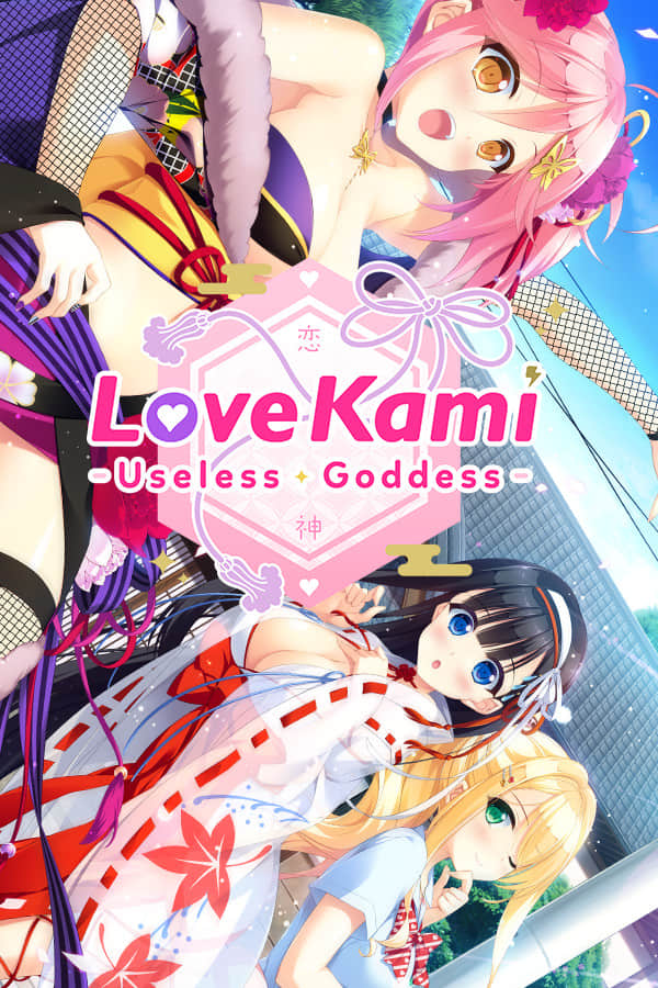 [恋神-无用女神]-LoveKami -Useless Goddess-Build.3759829