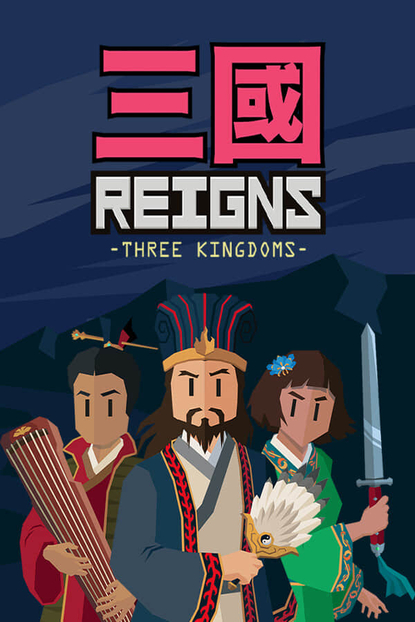 [王权：三国]-Reigns: Three Kingdoms-Build.12357353