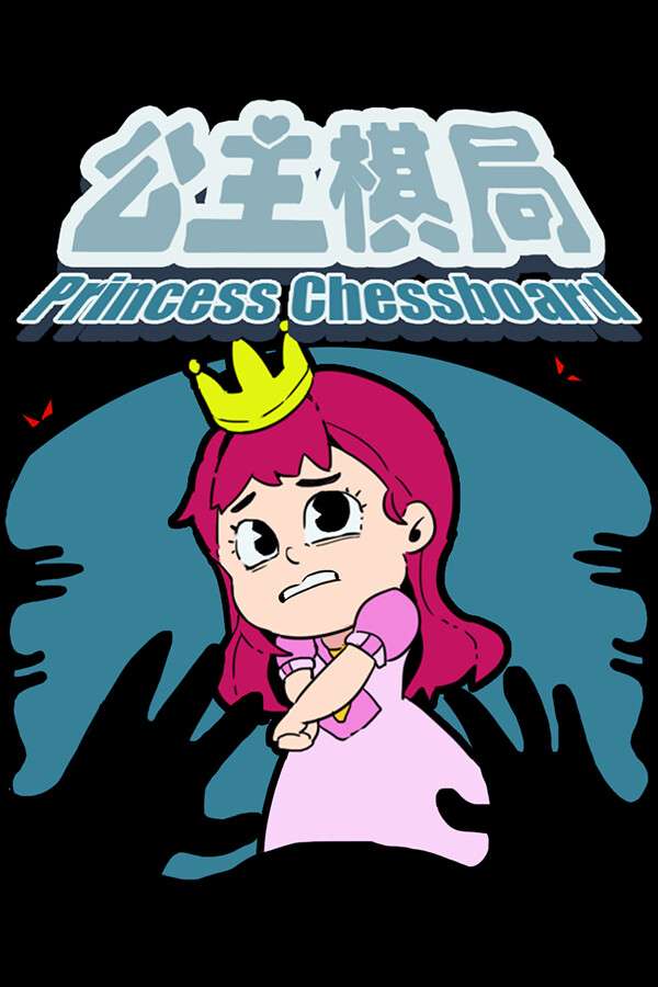 [公主棋局]-Princess Chessboard-Build.12979971
